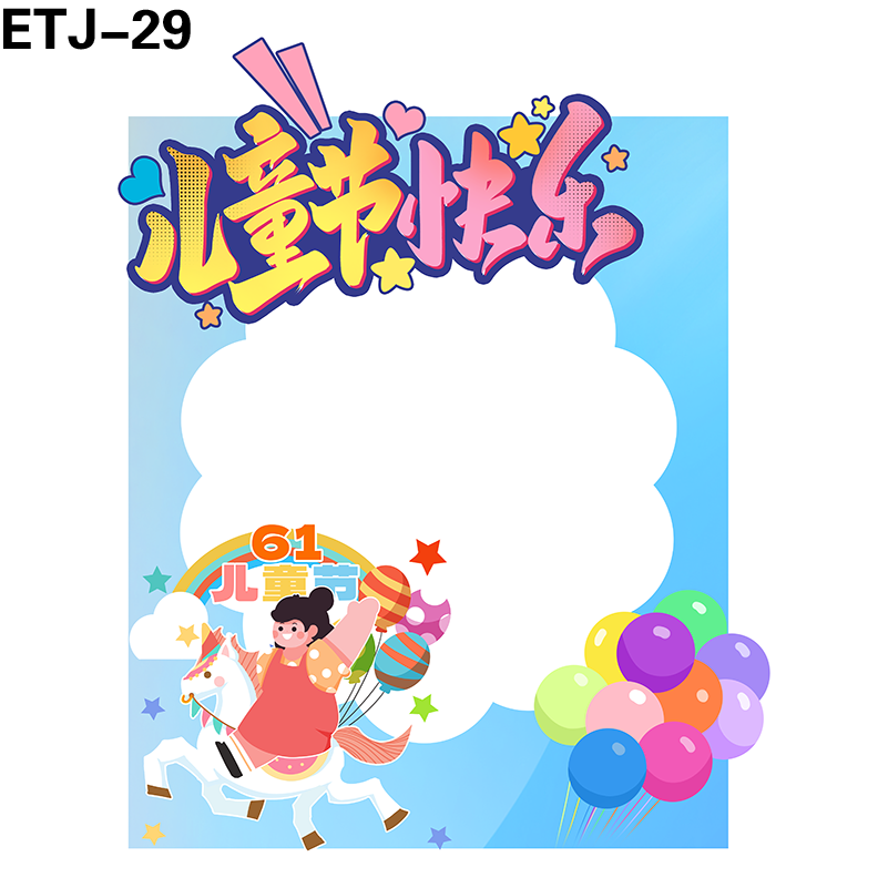 拍照框