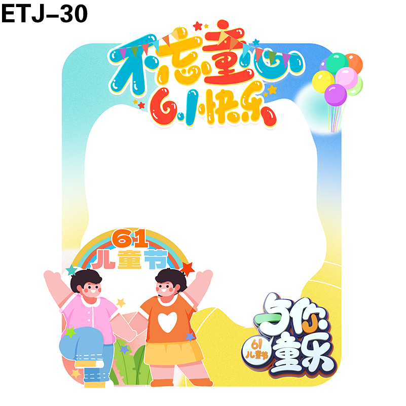 拍照框