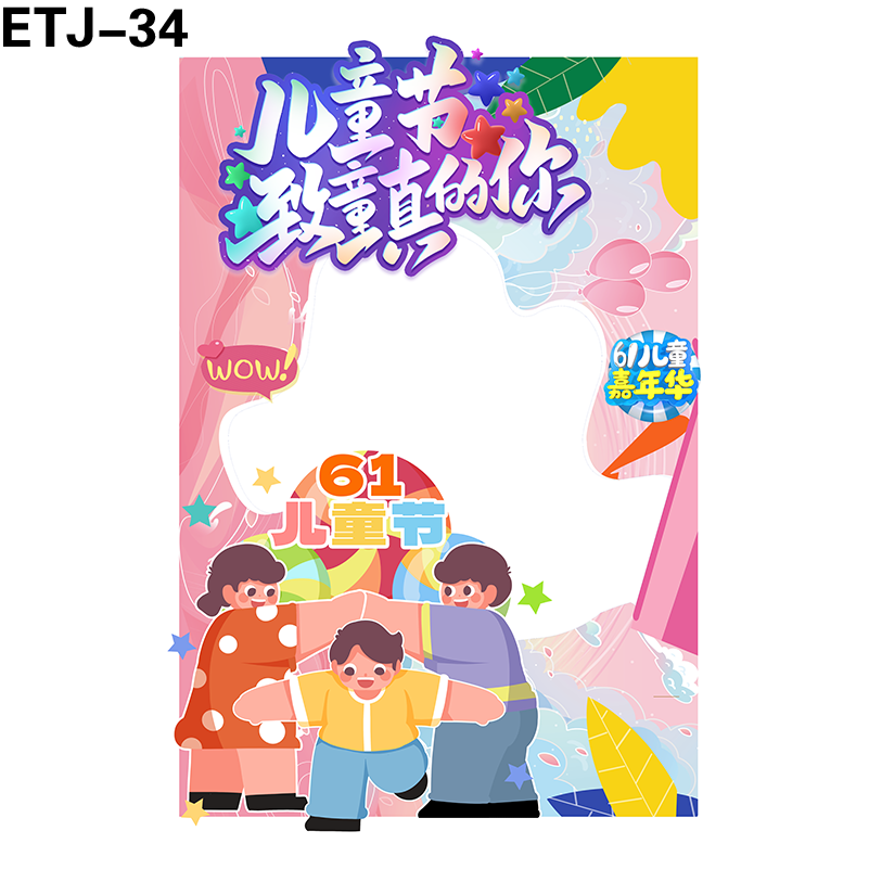 拍照框