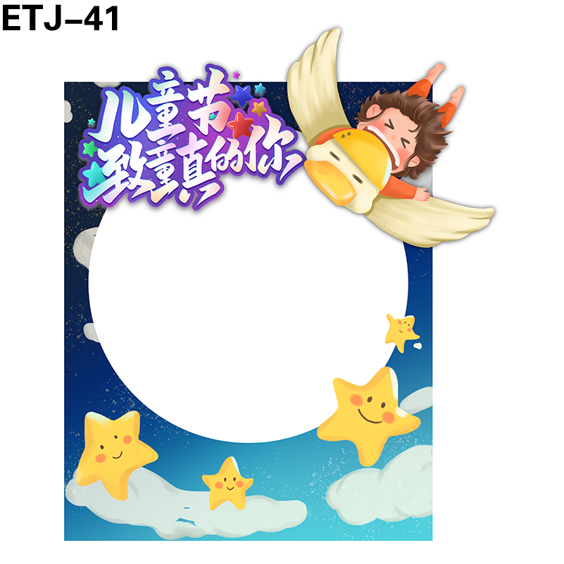 拍照框