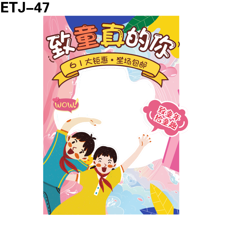 拍照框