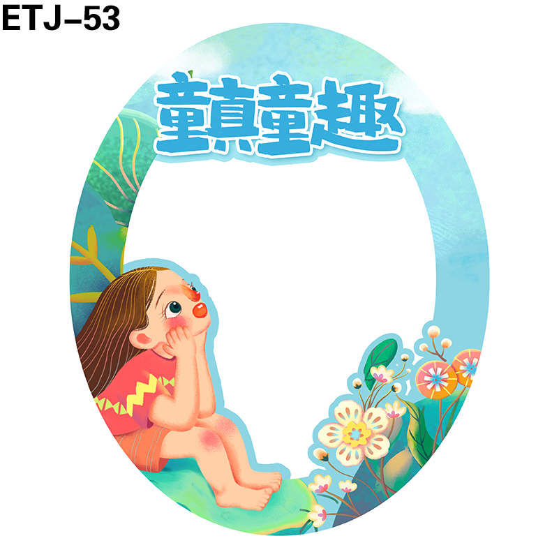 拍照框