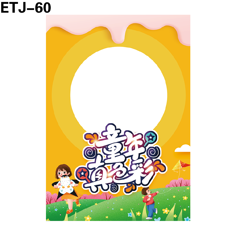 拍照框