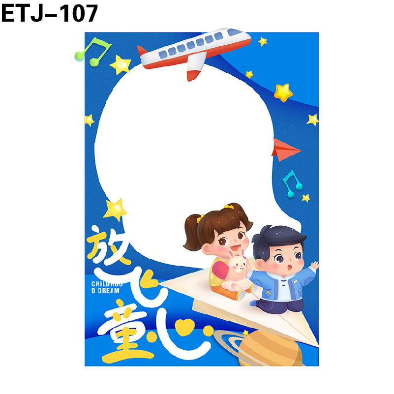 拍照框