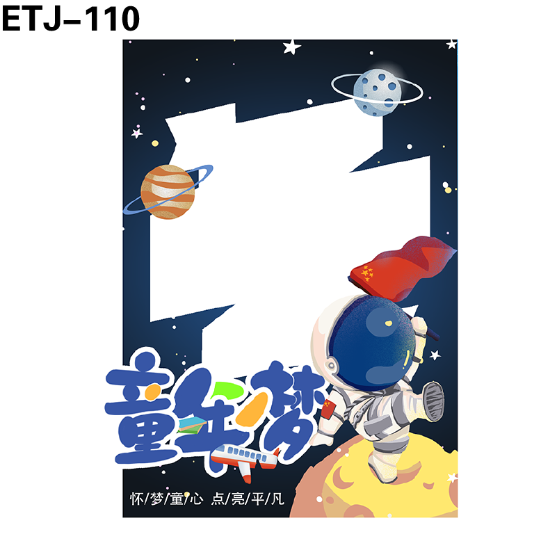 拍照框