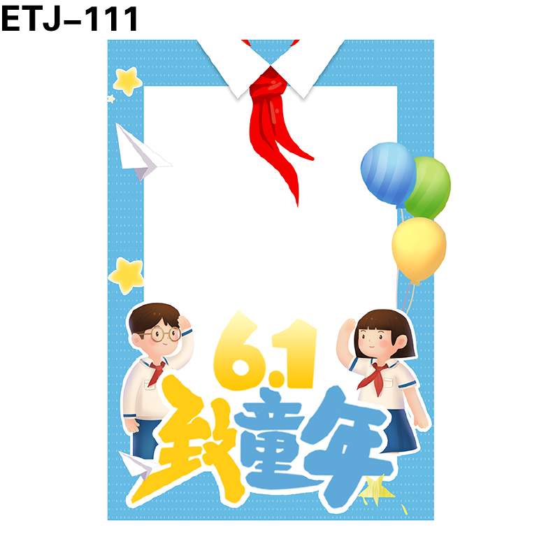 拍照框