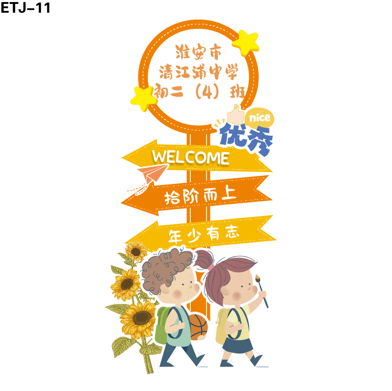 立牌
