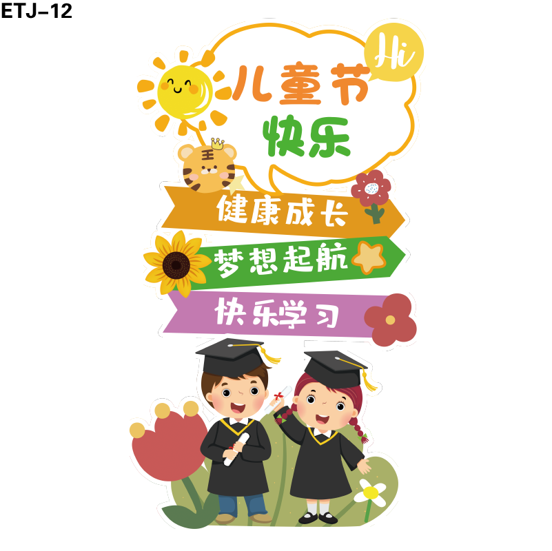 立牌