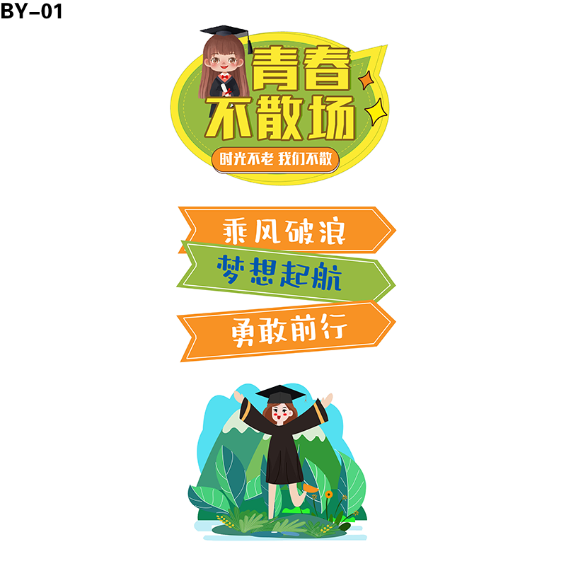 立牌