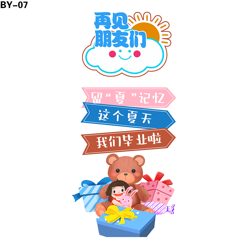 立牌