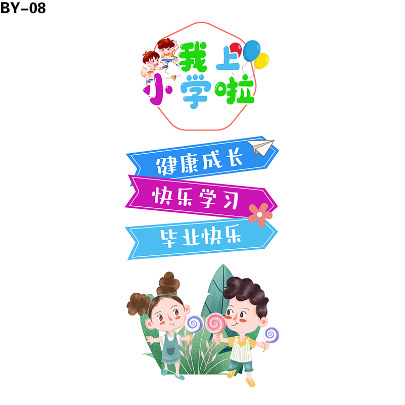 立牌