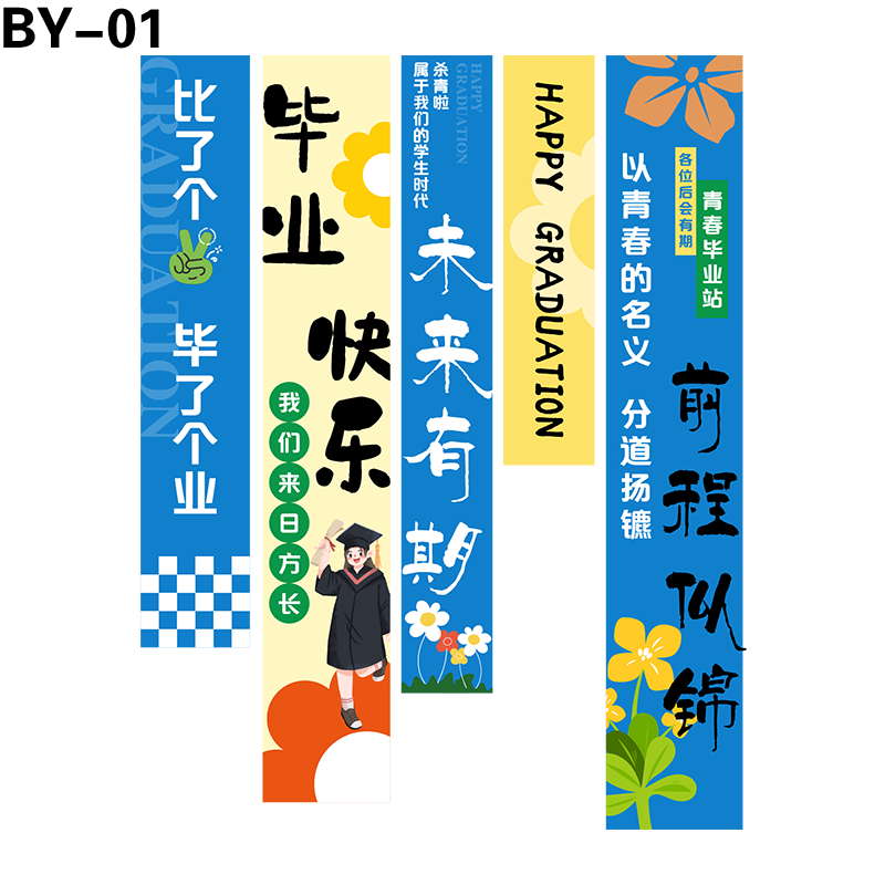 竖幅
