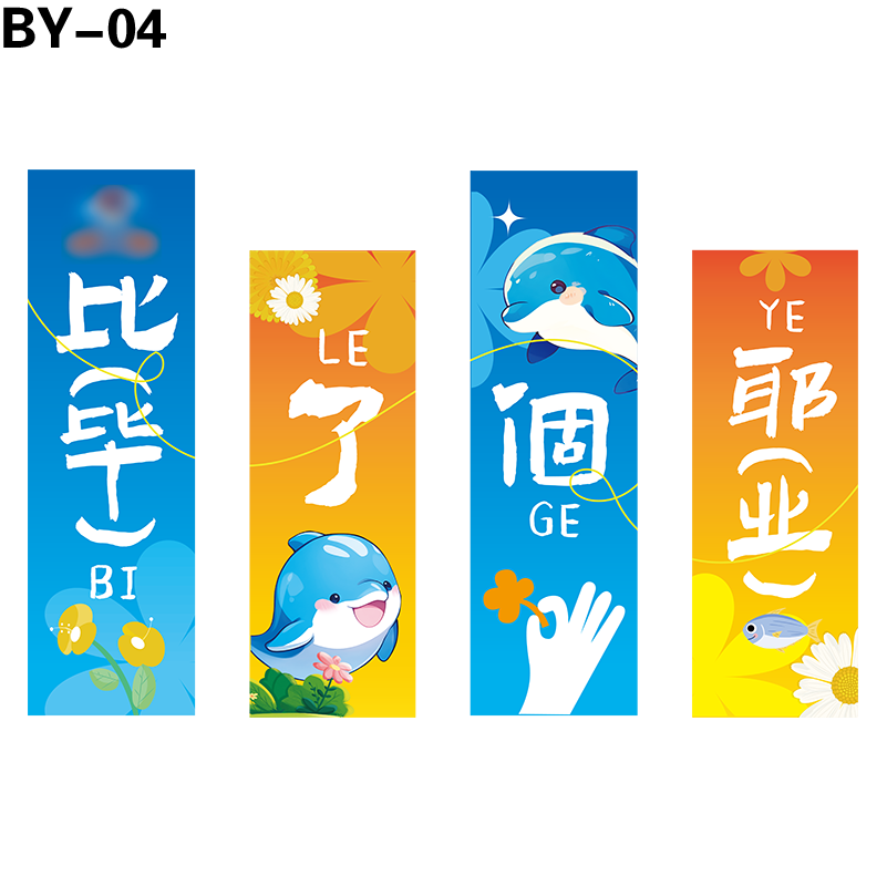 竖幅