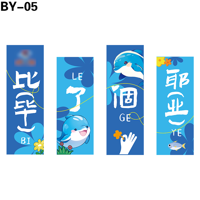 竖幅