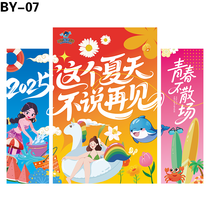 竖幅