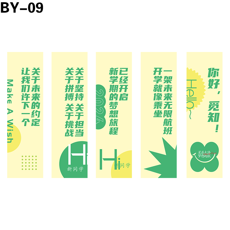竖幅