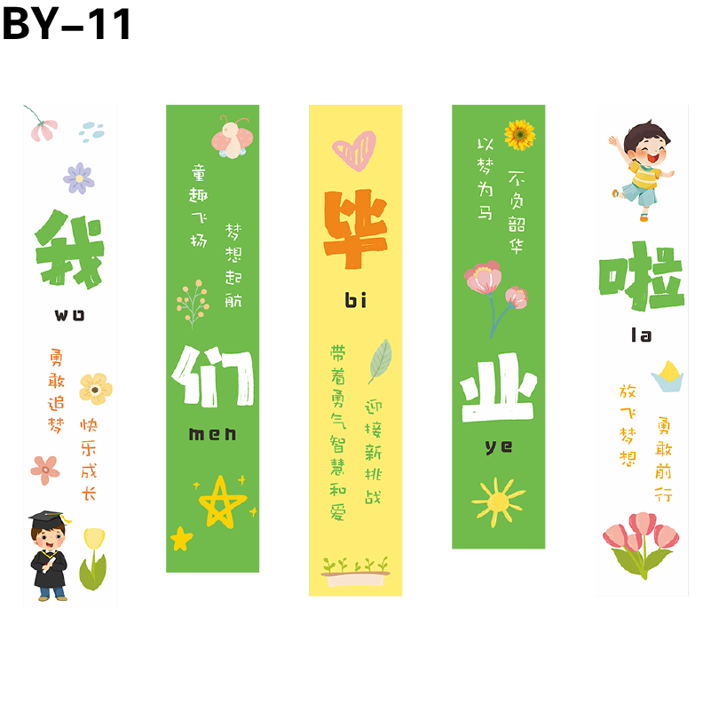 竖幅