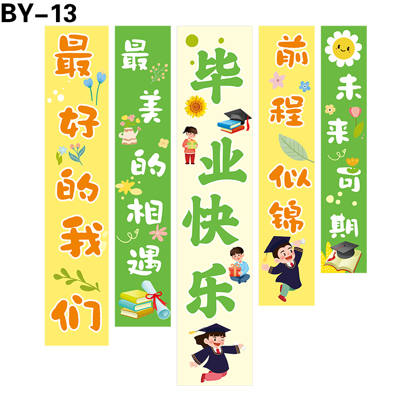 竖幅