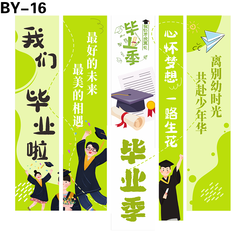 竖幅