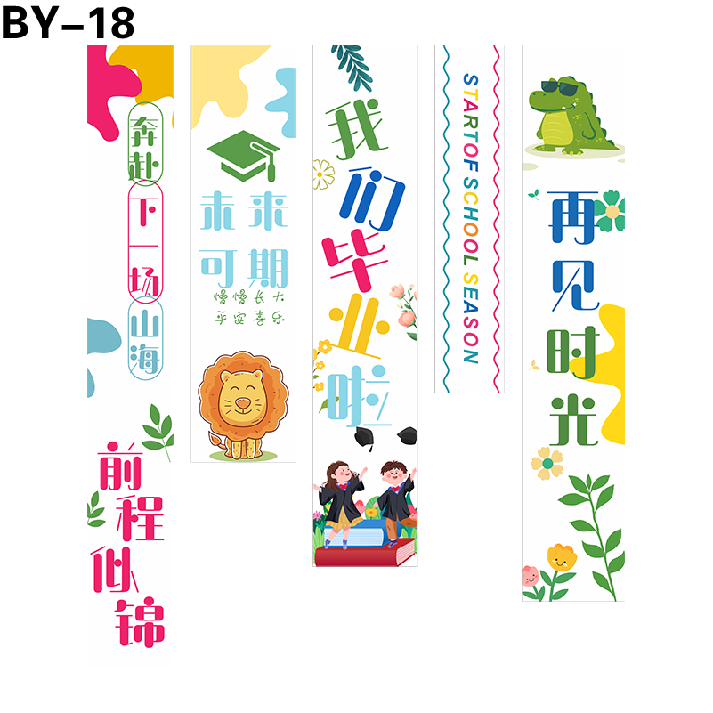 竖幅