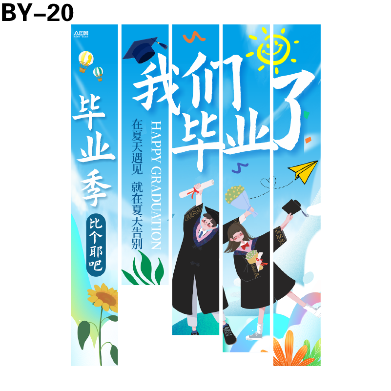 竖幅
