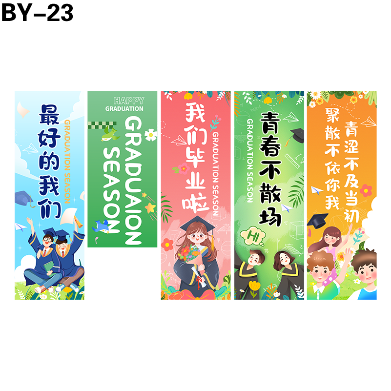 竖幅