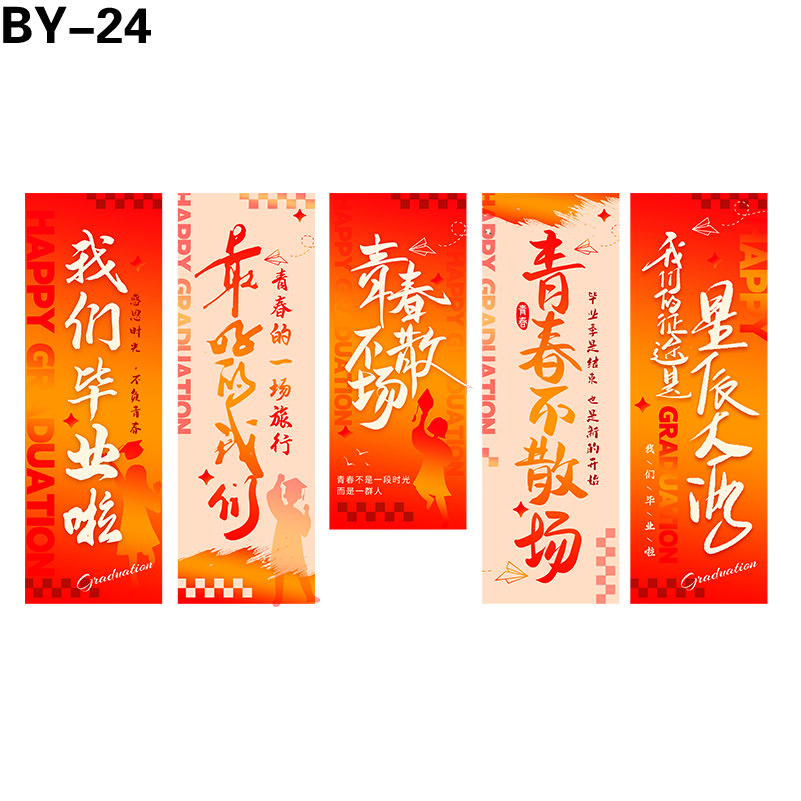竖幅