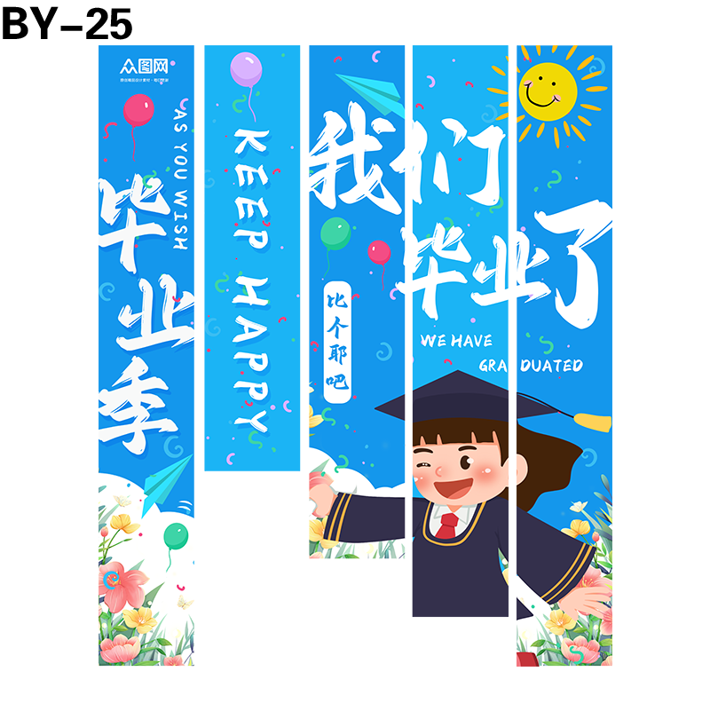竖幅