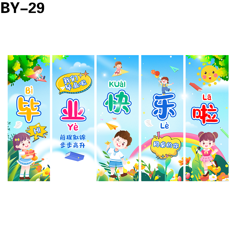 竖幅