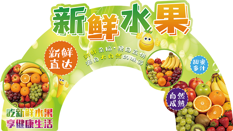 展板