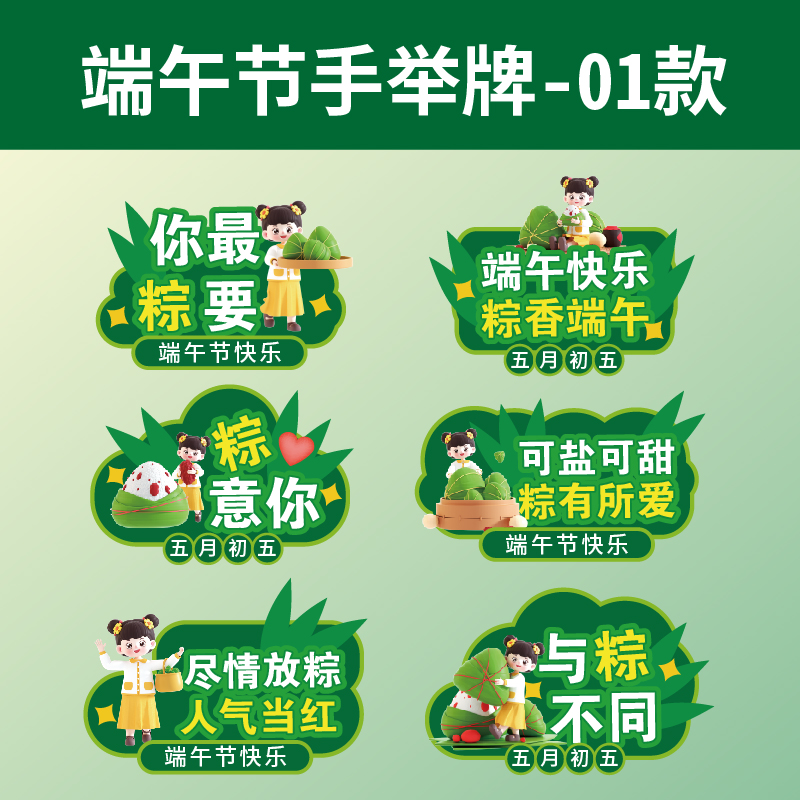 手举牌