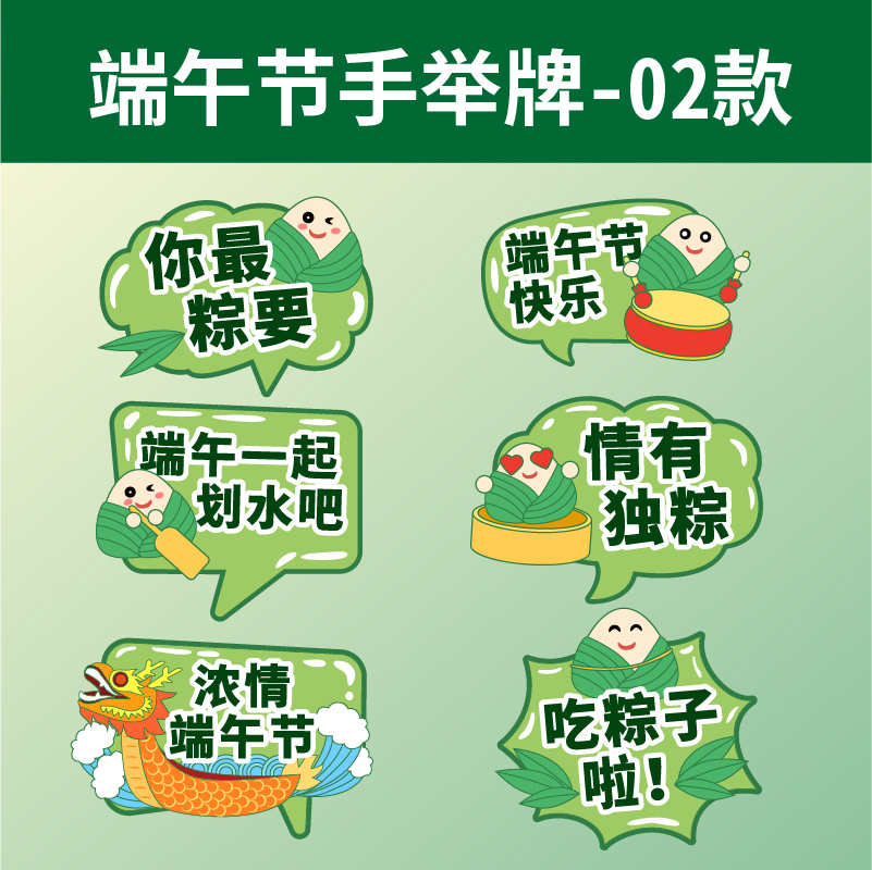 手举牌
