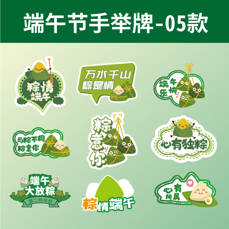 手举牌