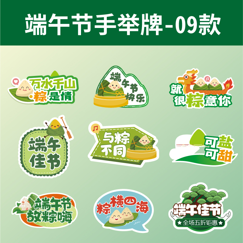 手举牌