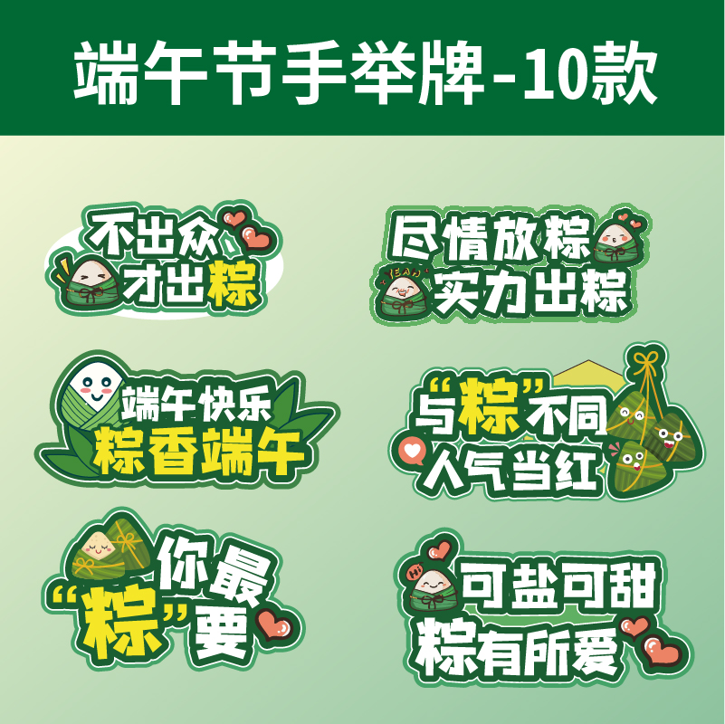 手举牌