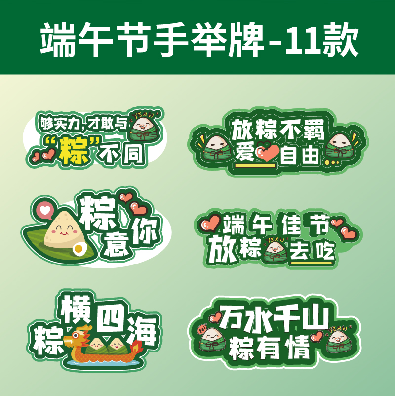 手举牌