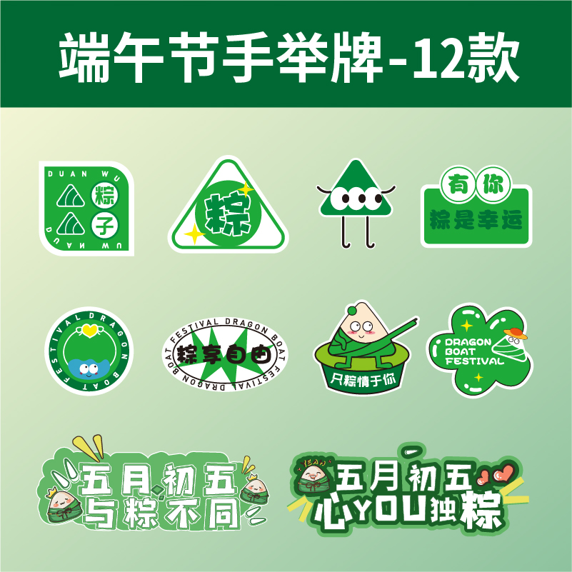 手举牌