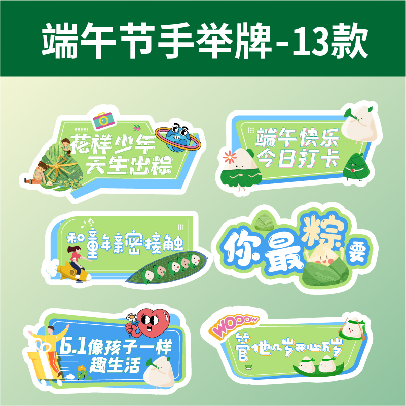 手举牌