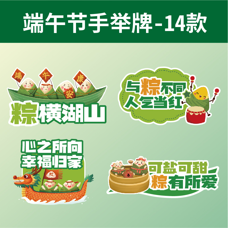 手举牌