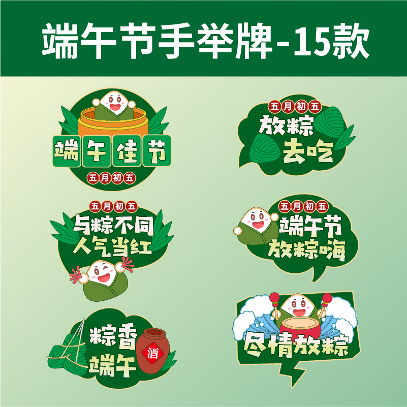 手举牌