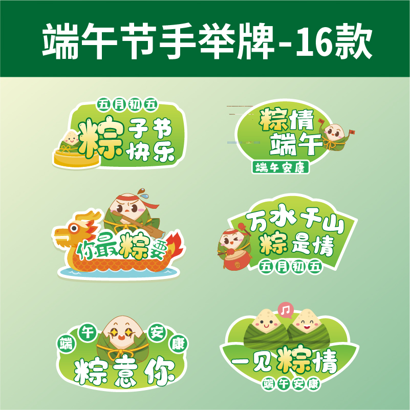 手举牌