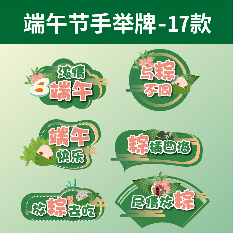 手举牌