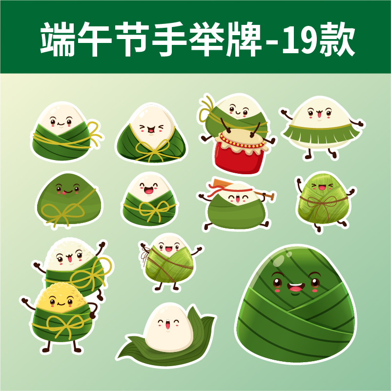 手举牌