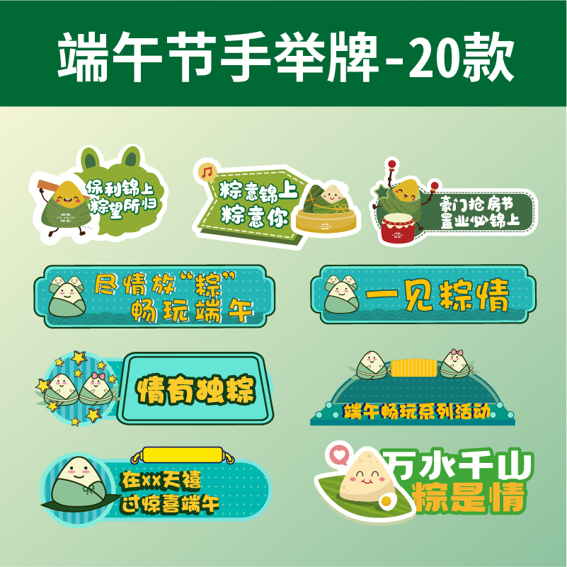 手举牌