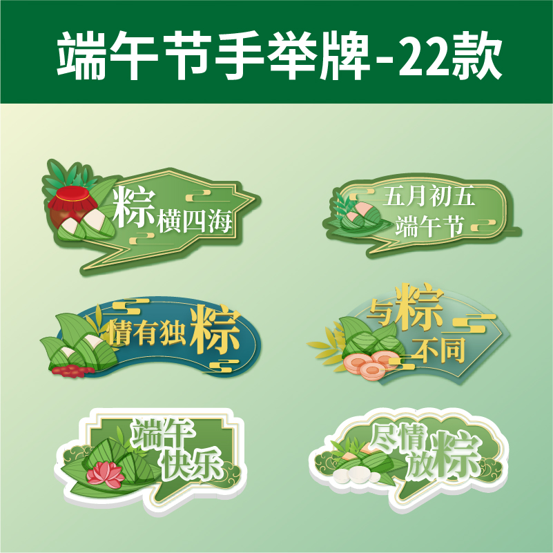 手举牌