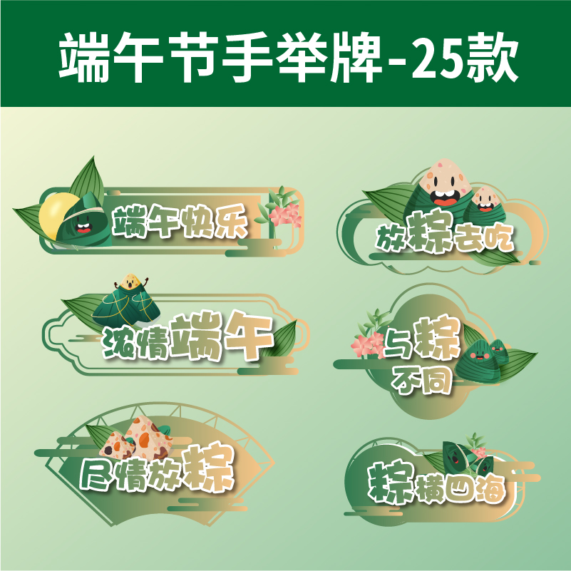 手举牌