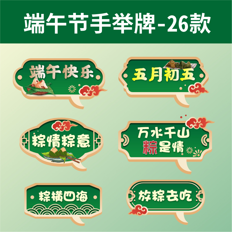 手举牌