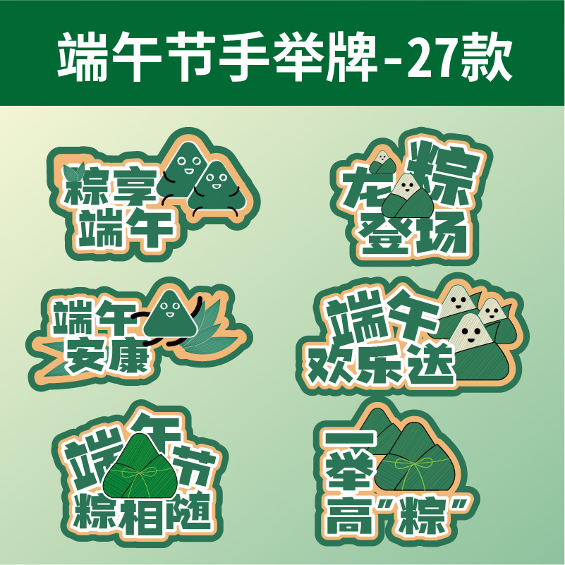 手举牌