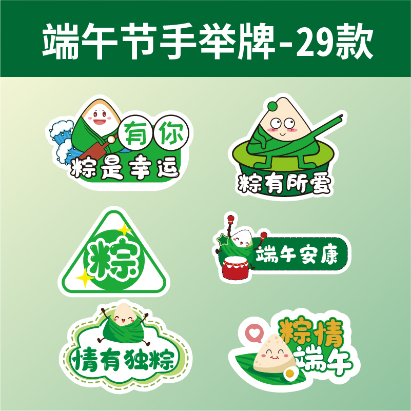 手举牌