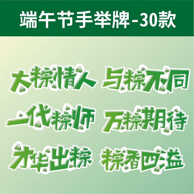 手举牌